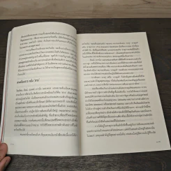 ฉันเกิดมาเพื่อสิงนี้ - Ken Robinson รูปที่ 8