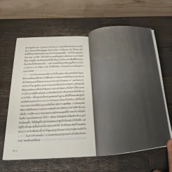 ฉันเกิดมาเพื่อสิงนี้ - Ken Robinson รูปที่ 9