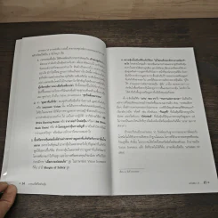 ลงทุนเพื่อชีวิตด้วยหุ้น - ดร.นิเวศน์ เหมวชิรวรากร รูปที่ 7
