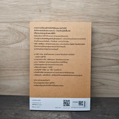 คิดอย่าง Amazon - จอห์น รอสส์แมน รูปที่ 5