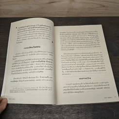 คิดอย่าง Amazon - จอห์น รอสส์แมน รูปที่ 9