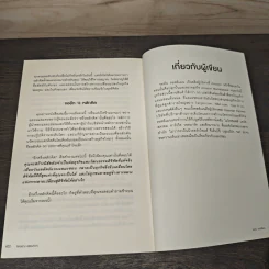 คิดอย่าง Amazon - จอห์น รอสส์แมน รูปที่ 10