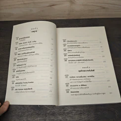 คิดอย่าง Amazon - จอห์น รอสส์แมน รูปที่ 8