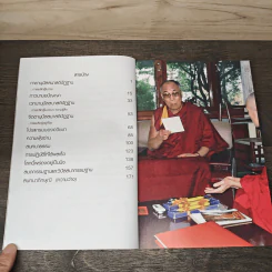 ดูกาย..เห็นจิต ดูจิต..เห็นธรรม - พระอาจารย์อนันต์ อภิญจโน รูปที่ 7