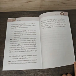 ดูกาย..เห็นจิต ดูจิต..เห็นธรรม - พระอาจารย์อนันต์ อภิญจโน รูปที่ 9
