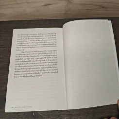 Advice for Future Corpses วาระสุดท้าย : คู่มือสบตาความตายอย่างอบอุ่นและซื่อตรง - Sallie Tisdale รูปที่ 9
