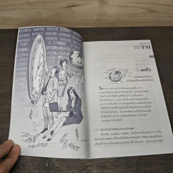 เส้นทางสู่อาชีพในธุรกิจหลักทรัพย์ - นำชัย เดชะรัตนะวิโรจน์ รูปที่ 7
