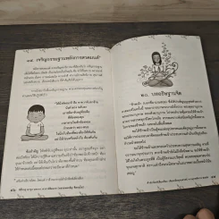 กรรมกำหนด - พระธรรมสิงหบุราจารย์ (หลวงพ่อจรัญ ฐิตธมโม) รูปที่ 8