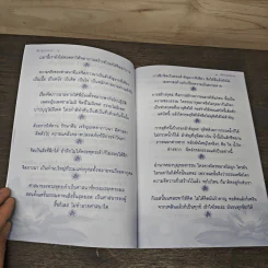 คติธรรมะพระหลวงตา - พระหลวงตามหาบัว ญาณสัมปันโน รูปที่ 7