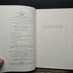 ถอยไปข้างหน้า ONWARD - โฮวาร์ด ชูลท์ส (ซีอีโอสตาร์บัคส์) รูปที่ 6
