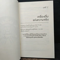 ถอยไปข้างหน้า ONWARD - โฮวาร์ด ชูลท์ส (ซีอีโอสตาร์บัคส์) รูปที่ 8