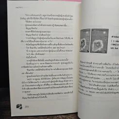 100 วัน สัญญาหัวใจ 2 เล่มจบ - Da-in2, ทาลิธา รูปที่ 9