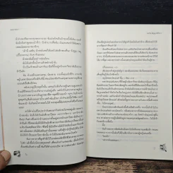 100 วัน สัญญาหัวใจ 2 เล่มจบ - Da-in2, ทาลิธา รูปที่ 8