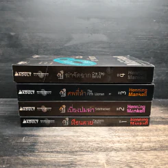 ฆ่าจัดฉาก ชุด สารวัตรวัลลันเดอร์ 4 เล่มจบ - Henning Mankell รูปที่ 2