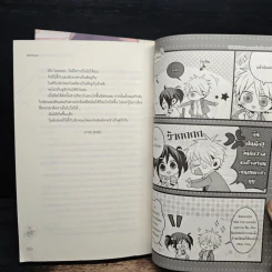 นิยายแจ่มใส บันทึกรักอันตรายฉบับยัยจอมโหด 2 เล่มจบ - Mimoza รูปที่ 9