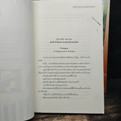 นิยายแจ่มใส บันทึกรักอันตรายฉบับยัยจอมโหด 2 เล่มจบ - Mimoza รูปที่ 7