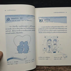 100 สิ่งที่ควรทำก่อนตาย และวิธีสร้างบุญบารมีในชีวิตประจำวัน รูปที่ 9