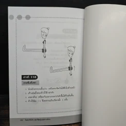 โยคะทันใจ ลด-ฟิตหุ่นเฉพาะส่วน - เบญจวรรณ ดุษฎี รูปที่ 8