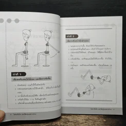 โยคะทันใจ ลด-ฟิตหุ่นเฉพาะส่วน - เบญจวรรณ ดุษฎี รูปที่ 7