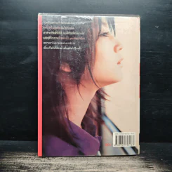 ทางรักสีดำ - ทราย, จัสมิน รูปที่ 2