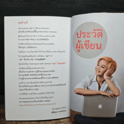 50 ล้านทำงานคนเดียว - ศุฬิญญา เนตรโสภณ รูปที่ 10
