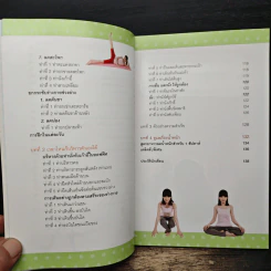 ฟิตหุ่นให้ผอมสวยดั่งใจ - คนฑวรรณ ทองโสม รูปที่ 9
