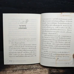 เมื่อหมอต้องลดความอ้วน - นพ.สมยศ กิตติมั่นคง รูปที่ 10