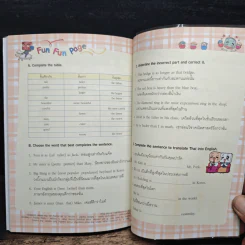ขนมต็อกสุดจี๊ด พิชิต Grammar เล่ม 3 รูปที่ 10
