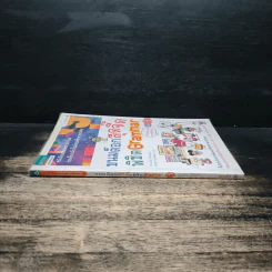 ขนมต็อกสุดจี๊ด พิชิต Grammar เล่ม 3 รูปที่ 3