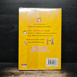 เก่งศัพท์ระดับเทพ! - Pammilar รูปที่ 2