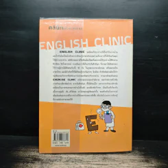 English Clinic คลินิกภาษาอังกฤษ - Jessica Wright, ศิรินทรา เอื้อรัตนาภรณ์ รูปที่ 2