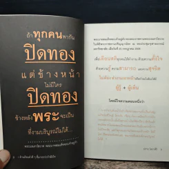 1 ล้านถ้อยคำดีๆ ที่มากกว่ากำลังใจ - ปราย โสภาศิริ รูปที่ 7