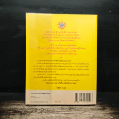 E.Q. Note ความสำเร็จเริ่มต้นที่หัวใจ - โยชิโนริ โนงุจิ รูปที่ 2
