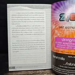 กว่าจะจบอักษรฯ - Dek-D รูปที่ 10
