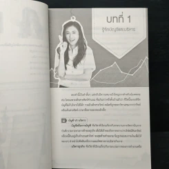 กว่าจะจบบัญชี-บริหา$ - Dek-D รูปที่ 9