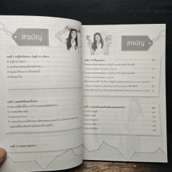 กว่าจะจบบัญชี-บริหา$ - Dek-D รูปที่ 7