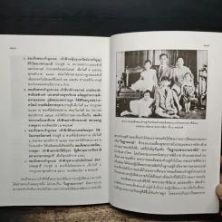พระราชประวัติ พระมหากษัตริย์ไทยและพระบรมราชินีแห่งราชวงศ์จักรี - วารี อัมไพรวรรณ รูปที่ 8