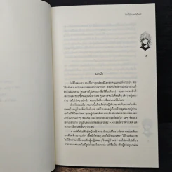 รักนี้ป่วนหลังไมค์ - May112 รูปที่ 7
