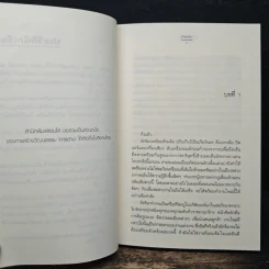 ภาพฟันวันรัก - ภัสรสา รูปที่ 7
