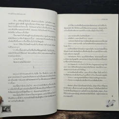 รักไม่ตั้งใจของยัยซินเดอเรลล่า - เจ้าปลาน้อย รูปที่ 7