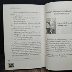 รักไม่ตั้งใจของยัยซินเดอเรลล่า - เจ้าปลาน้อย รูปที่ 8