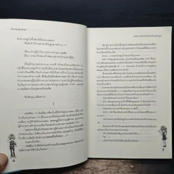Bang!! สืบรักค้นหัวใจเจ้าชายยากูซ่า - เจ้าหญิงผู้เลอโฉม รูปที่ 7