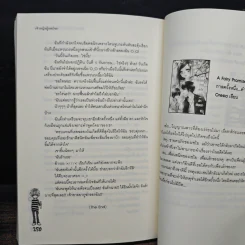 Bang!! สืบรักค้นหัวใจเจ้าชายยากูซ่า - เจ้าหญิงผู้เลอโฉม รูปที่ 8