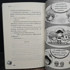 รักสลับหัวใจสองหนุ่มต่างขั้ว - Ponggo รูปที่ 9