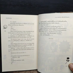 Love Addiction เลือกติดรักให้ตรงใจ - TheLittleFinger รูปที่ 9