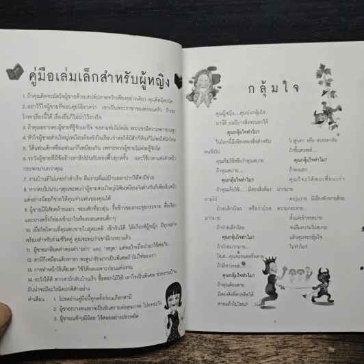 หยดสุดท้าย - สรจักร ศิริบริรักษ์ รูปที่ 7