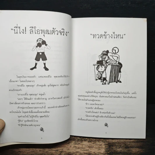 หยดสุดท้าย - สรจักร ศิริบริรักษ์ รูปที่ 10