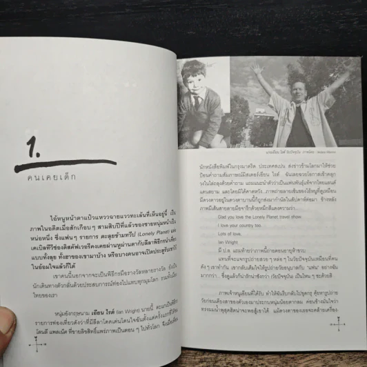 แผนที่ชีวิต เข็มทิศหัวใจ - เพลงดาบแม่น้ำร้อยสาย รูปที่ 8
