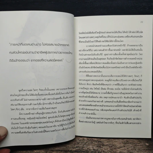 ยิ้มอยู่ได้ - อรปรียา หุ่นศาสตร์ รูปที่ 8