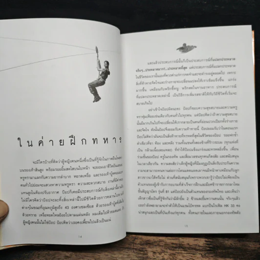 หมวดป๊อป BOOT CAMP - อารียา ชุมสาย รูปที่ 8